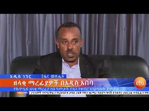 ቪዲዮ: ከ9 11 በኋላ ፔንታጎንን መልሰው ገነቡት?