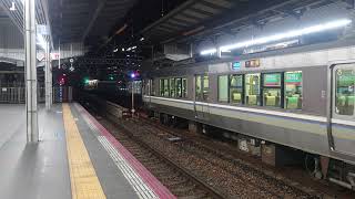 223系2000番台 W31編成+V33編成 大阪駅到着発車