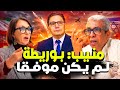 منيب موقف اسبانيا مشرف وإيران تقاوم وإسرائيل هي الخراب الم بين
