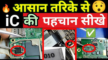 iC पहचान  करना  सिखे  EASY WAY✅ | HOW TO IDENTIFY IC ON MOBILE PCB |IC PEHCHAN KESE KARE | TRICK