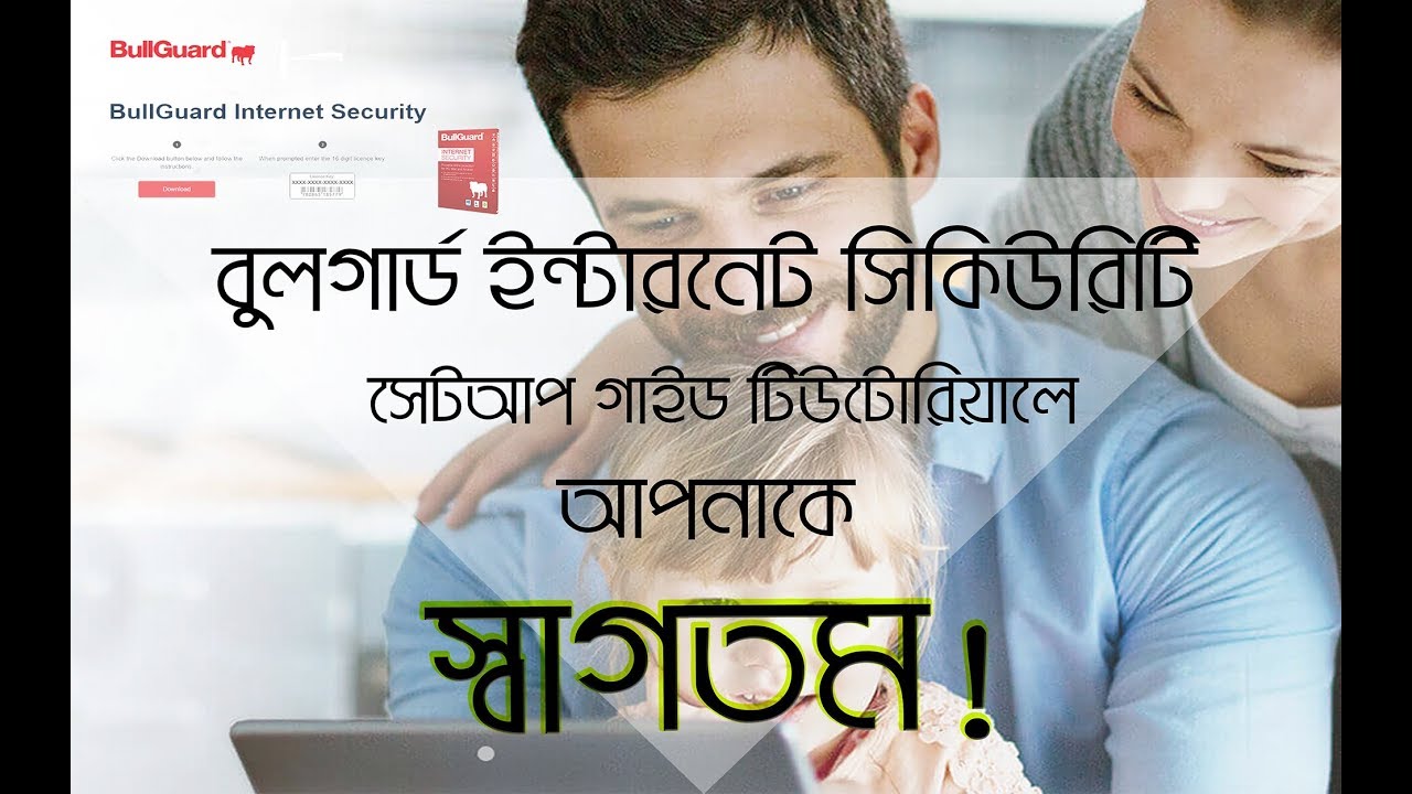 BullGuard Internet Security - Install and Setup Guide | Bangladesh ...