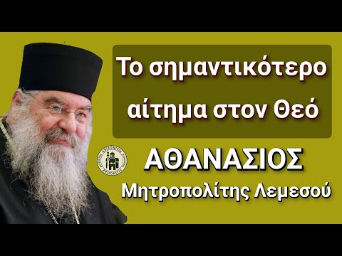 Βίντεο: Πιστεύουν οι κοσμικοί στον Θεό;