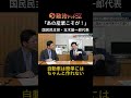 【国民・玉木代表】「あの産業が抜けている!」高市政権17分野の重要政策に注文も!
