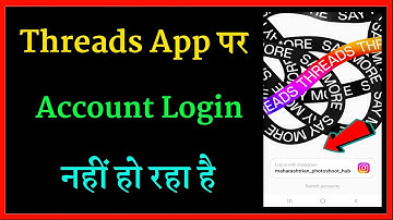 threads app me account login nahi ho raha hai | threads app login problem