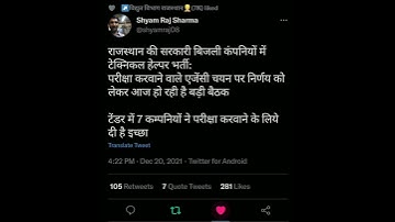 RVUNL Technical Helper Vacancy Update