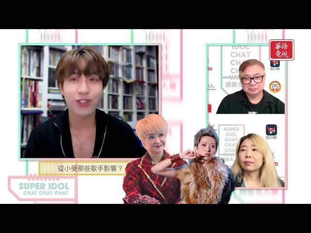 【偶像名人堂】EP160 小龍 吳兆龍 Isaac Ng