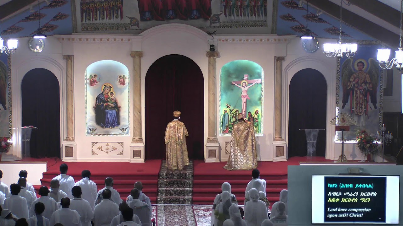 መዝሙር ወሥርዓተ ቅዳሴ የካቲት ፳፪/፳፻፲፰ ዓ.ም. - Mezmur and Divine Liturgy, March 1/2026