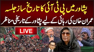 🔴 LIVE | PTI Peshawar Jalsa Started | 🚩 PTI Power Show | 📍 Live from Peshawar