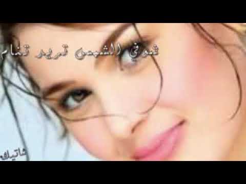 غالية تشوف الشمس تريد تنام