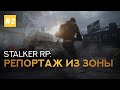 Потеряли товар и попали! #2 ● STALKER RP  сервер DEAD SIDE