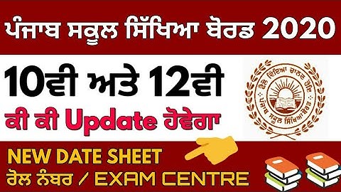 PSEB CLASS 10TH 12TH EXAM 2020 || APRIL EXAM 10TH 12TH PSEB BOARD PAPER ROLL NUMBER DATE SHEET 📚📚