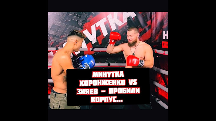 Хоронженко vs Искандар Зияев на Хардкор Минутке проверка пресса