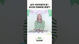 [COMEBACK] Moon Byul turned into tissue?🧻 l EP.4-2