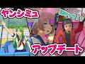 【ヤンシミュアプデ】アマイの新アニメーションの表情が可愛すぎる&謎のキャラの正体は!?【Yandere Simulator/ヤンデレシミュレーター】#201