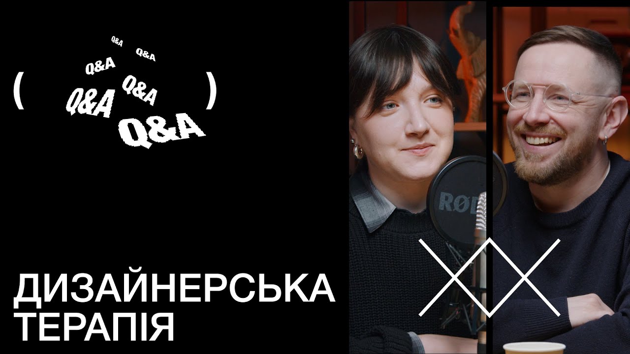 Як прокачатися в дизайні, отримати нагороди, створити з цього бізнес | Звукопис українського дизайну