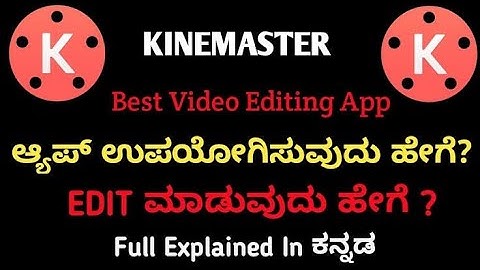How To Use Kinemaster In Andriod Kannada 2020 Best Video Editing App |