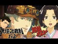 【PS4】大逆転裁判1&2 実況プレイ #4 -成歩堂龍ノ介の冒險と覺悟-