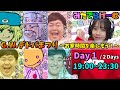 デッドバイデイライトライブ！超豪華デドバまつりDay1！ゴールデンウィークのお家時間を楽しもうLIVE〈Dead by Daylight/PS5版〉