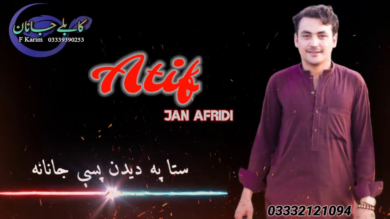 Atif Jan Afridi - YouTube