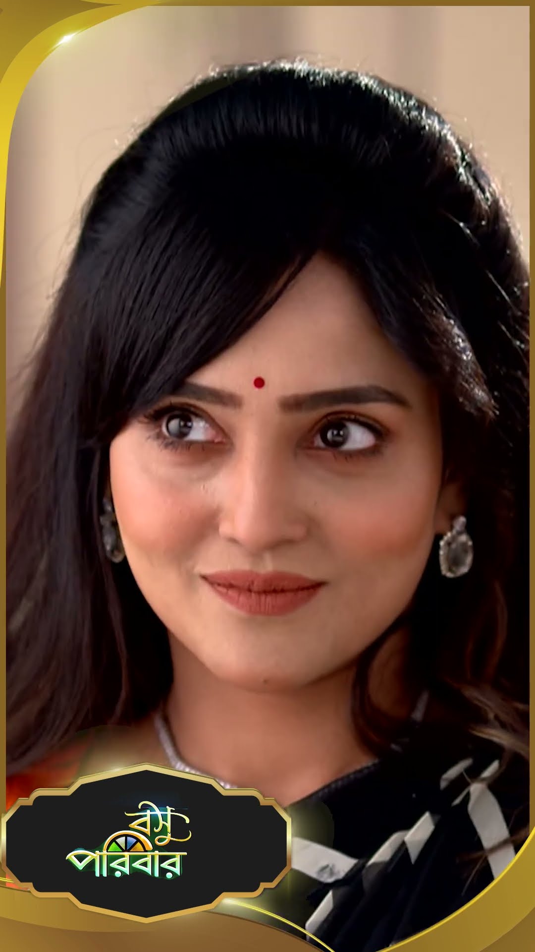 #Basu Paribar  #sunbanglaserial #shorts #ytshorts