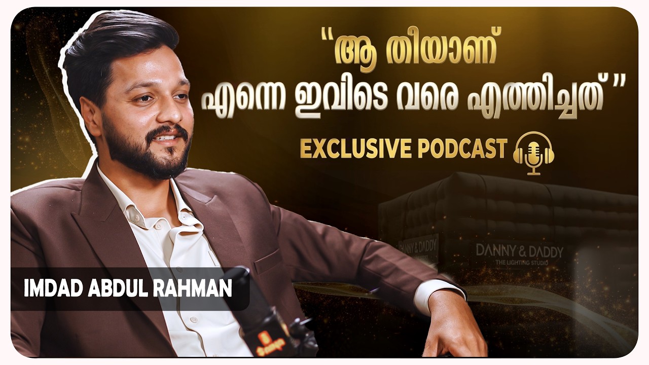 Imdadullah B 2030-ൽ എന്താവണം എന്ന് ഞാൻ എഴുതി വെച്ചിട്ടുണ്ട് | Imdad Abdul Rahman ...