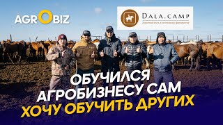 видео: Как выращивают лошадей и мясной скот в Тургайской степи? | КХ Береке | Dala.camp картинка: Как выращивают лошадей и мясной скот в Тургайской степи? | КХ Береке | Dala.camp