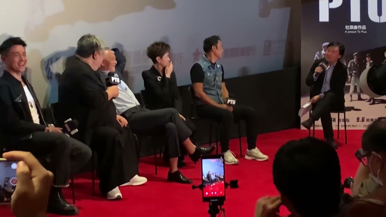 20250904 杜琪峯 香港電影 PTU 4K修復版映前分享會 Johnnie To HK Movie Sharing 香港映画 ジョニー•トー 任達華 邵美琪 林雪 黃浩然