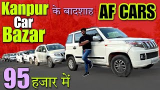 AF Cars ले आए 7 सीटर || Under 1 Lakh Car in Kanpur || Second Hand 7 Seater in Kanpur || AS vlogs