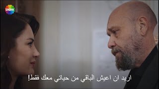 مسلسل شراب التوت البرى الحلقة 89 الموسم الثالث إعلان 1 الرسمي  مترجم للعربي