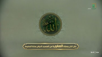 سورة آل عمران 190-195- صلاة المغرب - للشيخ ياسر الدوسري - الجمعة 17 ذو الحجة 1446