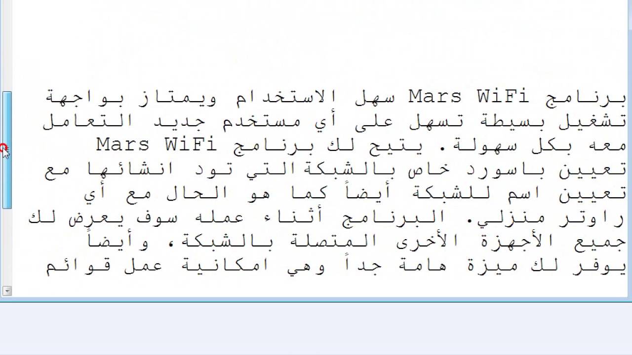 برنامج Mars WiFi - YouTube