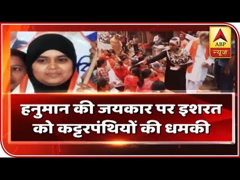 BJP's Ishrat Jahan Threatened After Attending 'Hanuman Chalisa' Event