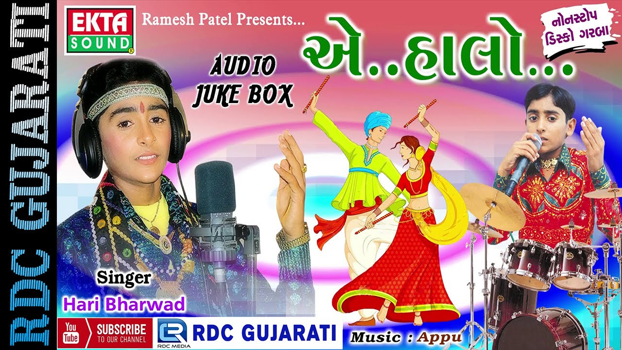 Ae Halo  Hari Bharwad  Non Stop Gujarati Garba  Disko Garba  Ekta Sound  Full Audio Songs