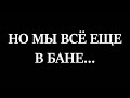 ПОЧЁМ ФУНТ ПАНДОЧЕК НА КВАДРАТНЫЙ КУБОМЕТР ЗРАДЫ? / Алла и Таня: субботний дуэт