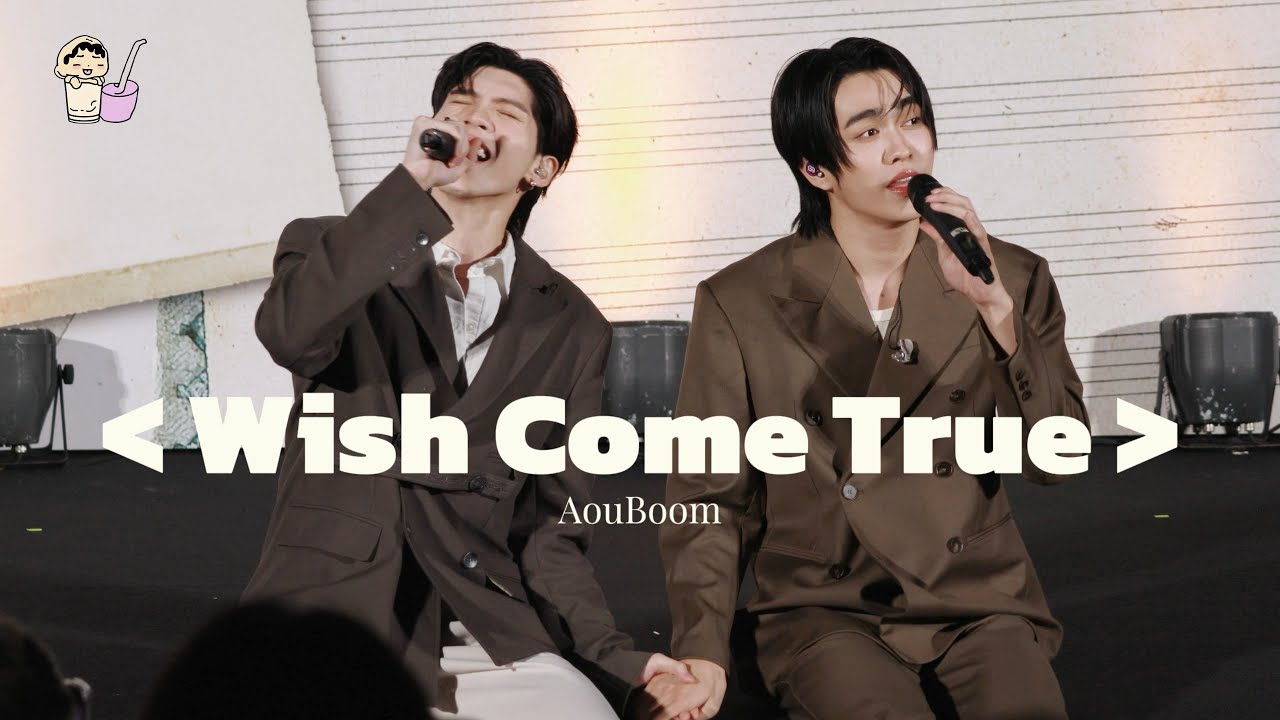 【AouBoom】อยาก-ให้ (Wishes come true) 20250905 MemoriOfRati Final EP