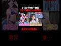33歳セクシー女優、コレクターの父に影響されデビュー｜📢#愛のハイエナ シーズン６毎週火曜23時〜無料配信中！ #橘メアリー #神宮寺ナオ #矢埜愛茉 #川越にこ #渡部ほの #宮城りえ