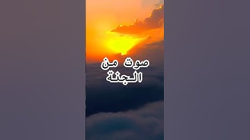 #الجزائر #اكسبلور #مصر #دويتو #تيك_توك #قرآن #لايك #duet #ترند #راحة_نفسية #تلاوة_خاشعة #السعودية