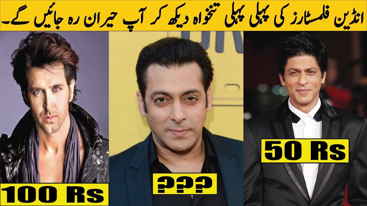 Shocking First Salary of 10 Bollywood Actors | Salman Khan, Shahrukh Khan, Aamir Khan |