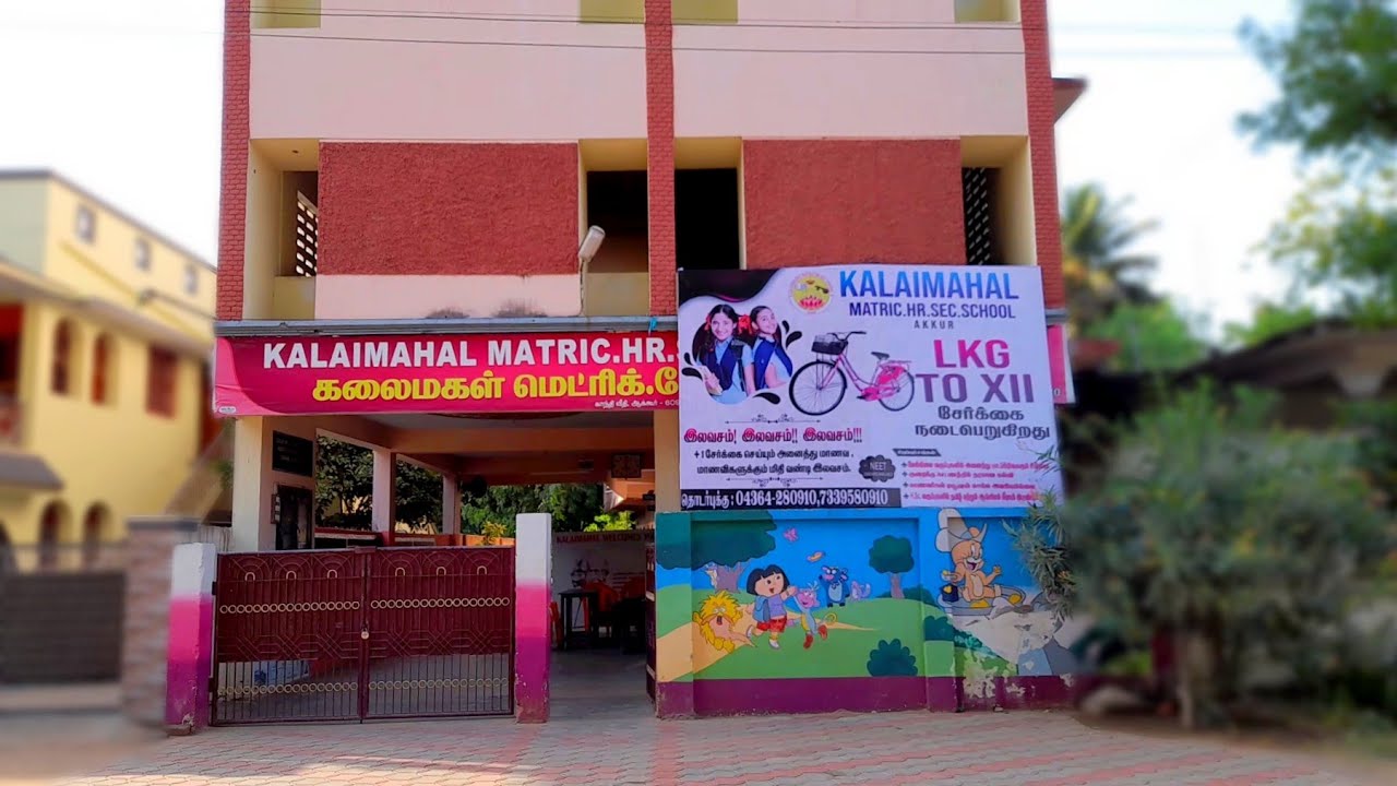Kalaimahal Matric.Hr.Sec.School, Akkur - 609 301 - Advertisement 2022 - Kalaimahal School - Akkur