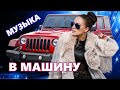 ВОТ ЭТО Дискотека ! КлипОнем  для души !  ЛУЧШИЕ ХИТЫ о ЛЮБВИ ![ 2022 ]