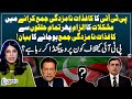 PTI&#39;s Allegation - Propaganda Against PTI? - Report Card - Geo News