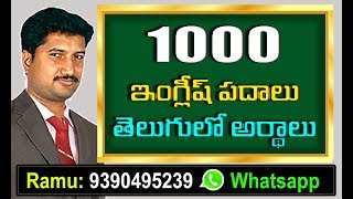 Spoken English Through Telugu I Learn English Through Telugu I Ramu - 9390495239 screenshot 5