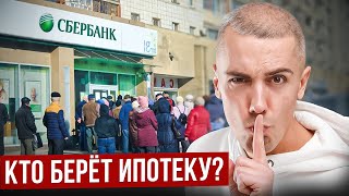 Новые РЕКОРДЫ ИПОТЕКИ в России! Кто её берет? Экономические новости с Николаем Мрочковским