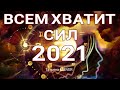 Что не будет волновать в 2021? Что останется в 2020? Таро прогноз. Важные итоги года.