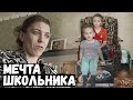 Мечтал сделать маме подарок! И сам влип в приятности!