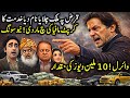 Imran Khan &amp; PTI DROP A BOMBSHELL Song 🔥 | Nawaz, Zardari, Bilawal &amp; Maryam EXPOSED!