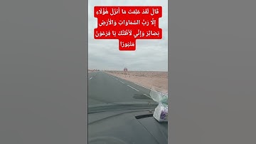 أيات من القرآن الكريم #المغرب #تيك_توك #اكسبلورفولو #اكسبلور #المصحف