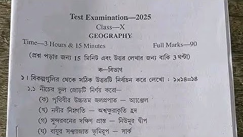 Madhyamik test examination 2025 geography question