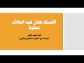 لحن انثوتى تى شورى من الحان الصوم الكبير الاستاذ عادل عبد الملاك عطية 