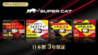 YK-3200｜レーザー&レーダー探知機｜Yupiteru(ユピテル)
